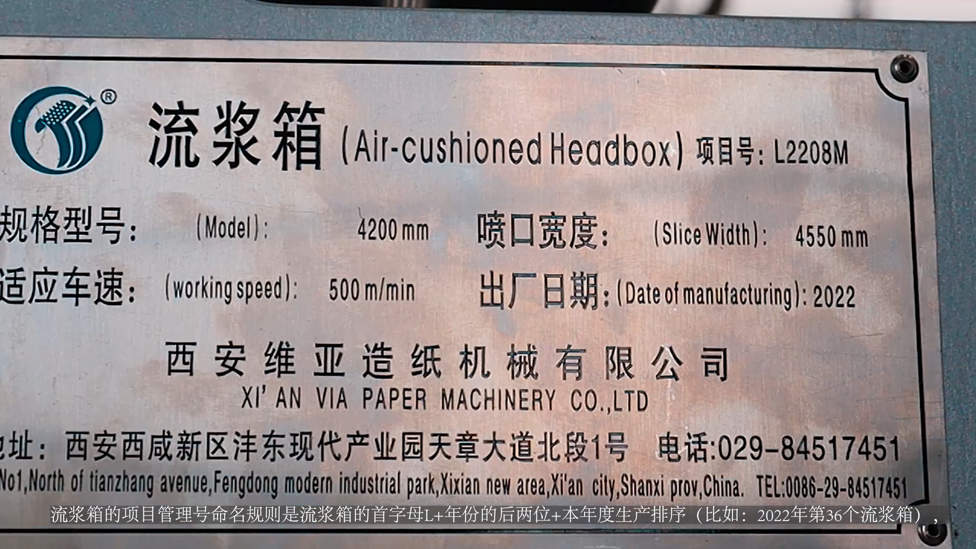 西安維亞告訴你衛生紙造紙機械中的流漿箱著(zhù)網(wǎng)點(diǎn)怎么調整