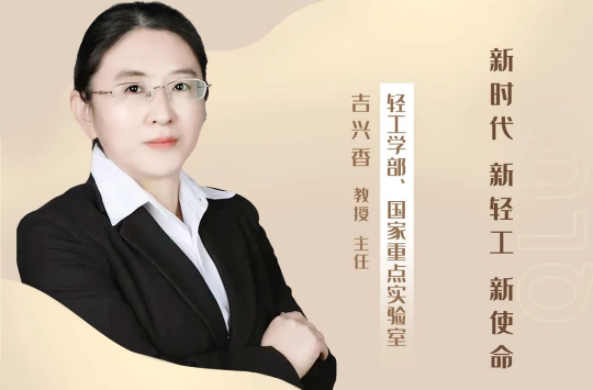 吉興香教授榮獲第十八屆中國青年女科學(xué)家獎